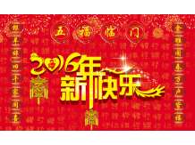 祝新老客戶(hù)春節(jié)快樂(lè)！